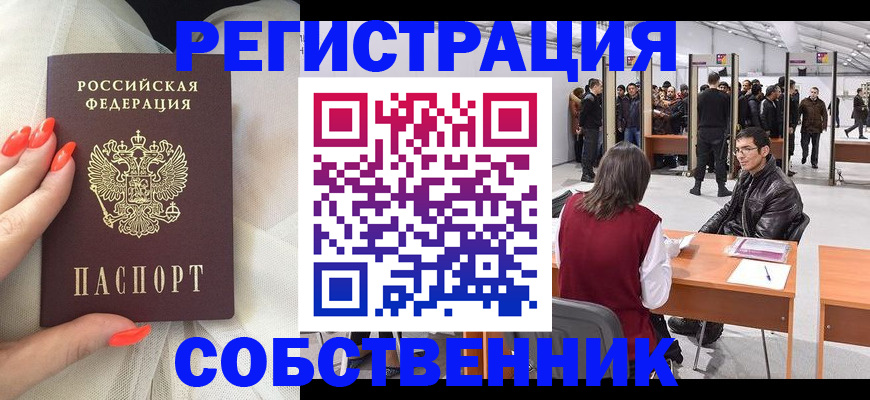 временная регистрация госуслуги в Кумертау