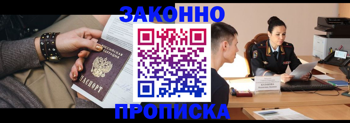 где прописаться в Кумертау