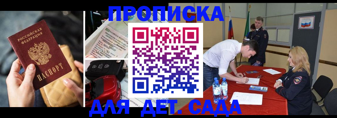 временная регистрация купить в Кумертау